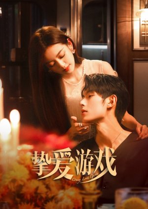 Game of True Love (2025)