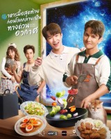 Last Meal Universe (2025)