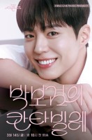 The Seasons Season 7: Park Bo Gum's Cantabile (2025)
