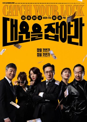 Catch Your Luck (2025)