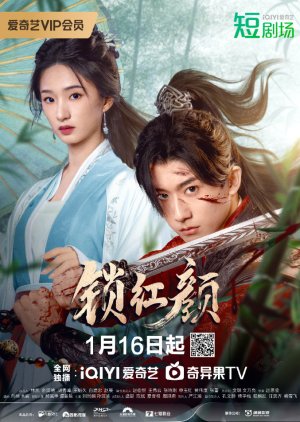 May Your Heart Be Like Mine (2025)