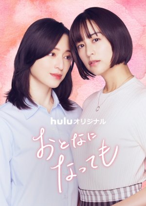 Otona ni Natte mo (2025)