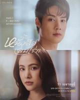 Club Friday Theory of Love: Pages of the Past (2025)