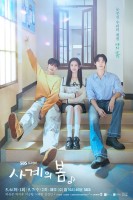 Spring of Youth (2025)
