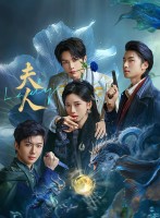 Madam (2025)